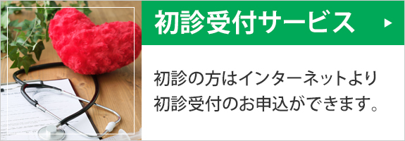 入間市の内科,循環器科,胃腸科,小児科 澤田医院