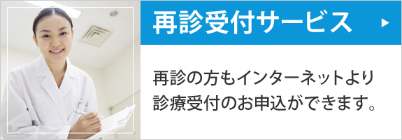 入間市の内科,循環器科,胃腸科,小児科 澤田医院